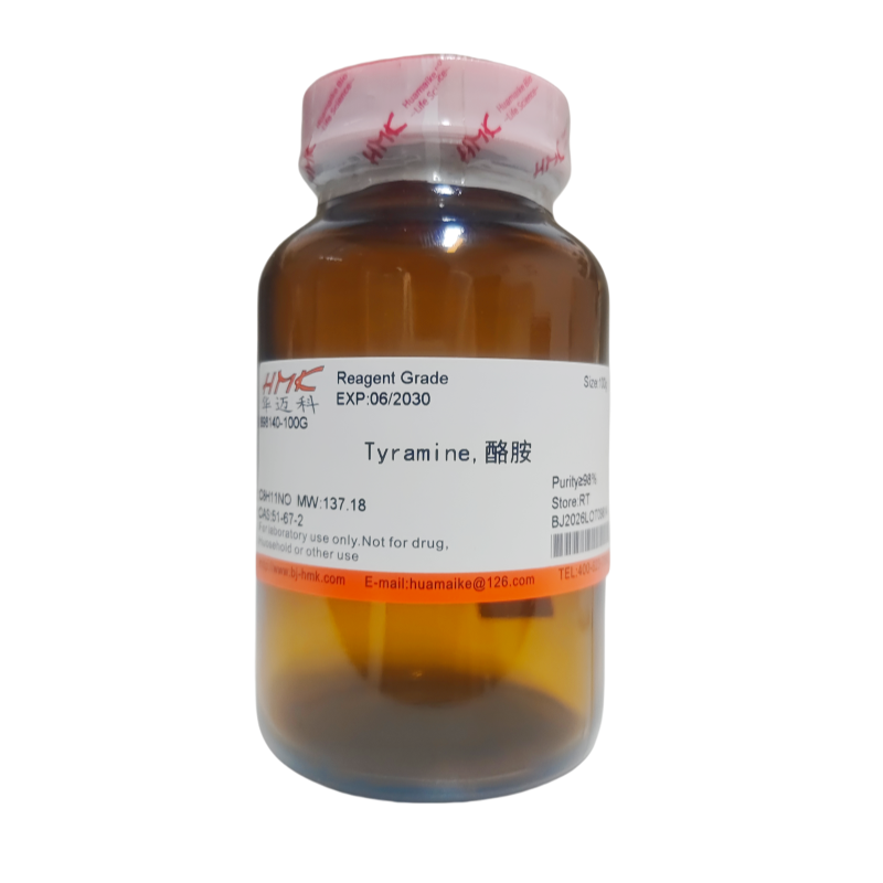 酪胺（98%，试剂级）